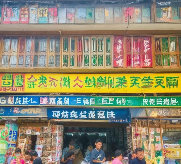 郯城县张哥商贸服务部,解析郯城县商业cased的活力与机遇